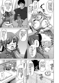 Page 53 of Hanazono no Mesudorei Ch. 1-9