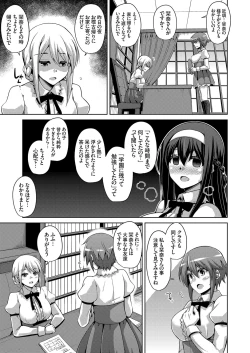 Page 59 of Hanazono no Mesudorei Ch. 1-9