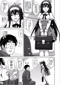 Page 5 of Hanazono no Mesudorei Ch. 1-9