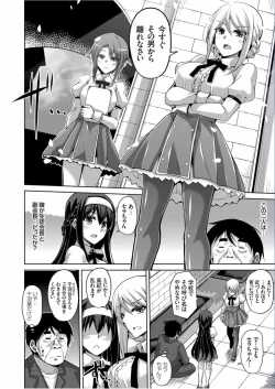 Page 6 of Hanazono no Mesudorei Ch. 1-9