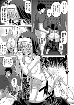 Page 89 of Hanazono no Mesudorei Ch. 1-9