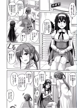 Page 8 of Hanazono no Mesudorei Ch. 1-9