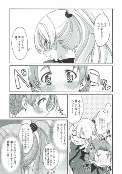 Page 6 of Darjeeling-sama no Ponytail