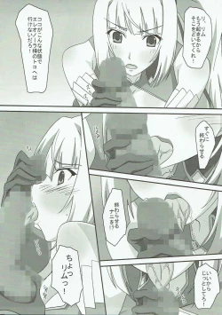 Page 8 of Mattaku…… Doushite sonna ni Jukusui Dekirunodesuka?