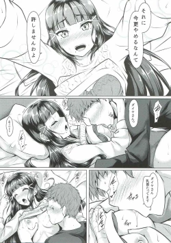 Page 12 of Daikan love ~ Dia to Ecchi suru Hon!