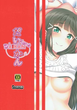 Page 34 of Daikan love ~ Dia to Ecchi suru Hon!