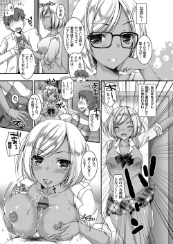 Page 23 of Doutei Killer na ImoutoCh. 1-4