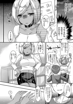 Page 26 of Doutei Killer na ImoutoCh. 1-4