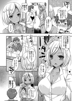 Page 4 of Doutei Killer na ImoutoCh. 1-4