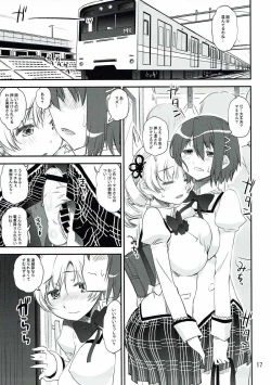 Page 16 of Dashite Iinoyo