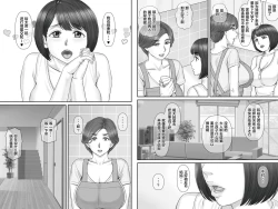 Page 41 of Boku no Kanojo wa 40-sai no Hitozuma de Mama no Tomodachi 2