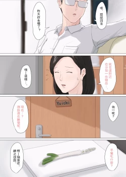 Page 94 of Kaasan Ja Nakya Dame Nan Da!!!