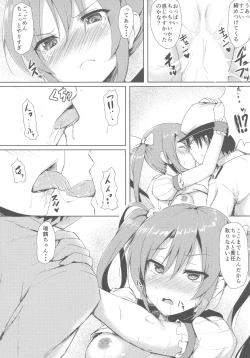 Page 16 of Uchi no Idol