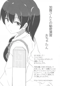 Page 21 of Uchi no Idol