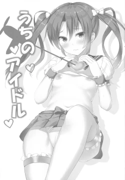 Page 2 of Uchi no Idol