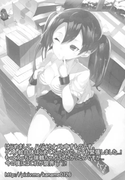 Page 32 of Uchi no Idol