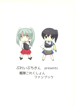 Page 34 of Uchi no Idol