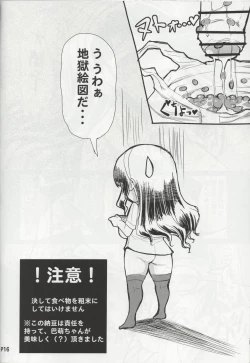 Page 17 of FutaOna Tanpenshuu