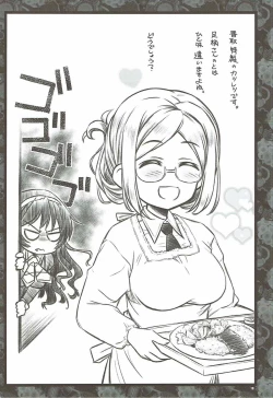 Page 17 of Renshuu Junyoukan Katori-sensei