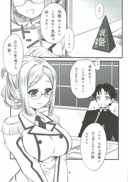 Page 4 of Renshuu Junyoukan Katori-sensei