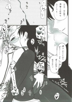 Page 6 of Renshuu Junyoukan Katori-sensei