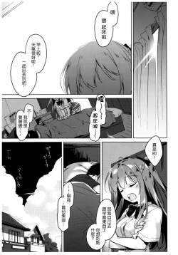 Page 25 of Maybe I Love You