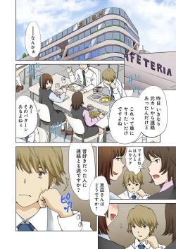 Page 12 of Imouto ga Suki de Suki de Tamaranai