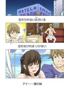 Page 2 of Imouto ga Suki de Suki de Tamaranai