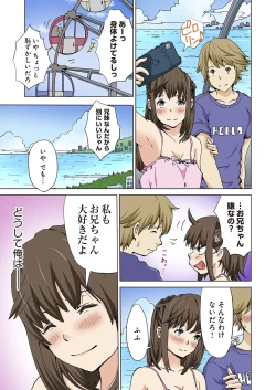 Page 3 of Imouto ga Suki de Suki de Tamaranai