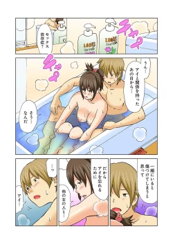 Page 83 of Imouto ga Suki de Suki de Tamaranai