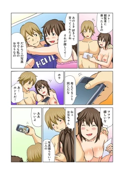 Page 91 of Imouto ga Suki de Suki de Tamaranai