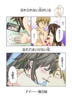 Page 92 of Imouto ga Suki de Suki de Tamaranai