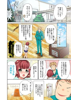 Page 12 of Zetsurin Taiiku Kyoushi