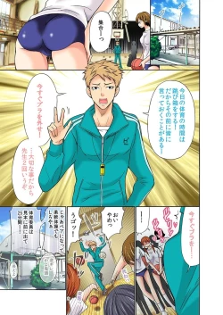 Page 3 of Zetsurin Taiiku Kyoushi