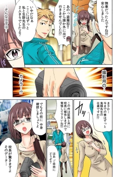 Page 43 of Zetsurin Taiiku Kyoushi