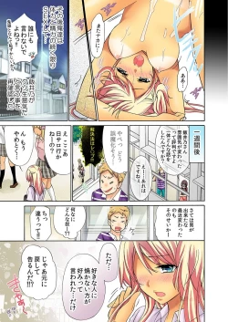 Page 75 of Zetsurin Taiiku Kyoushi