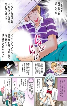 Page 77 of Zetsurin Taiiku Kyoushi