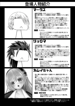 Page 2 of O ni ichi ~yantachitoissho