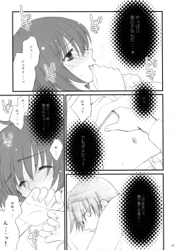 Page 30 of Ryuusei LOVERS/04