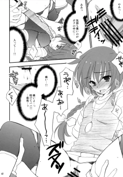 Page 11 of Ryuusei LOVERS 2