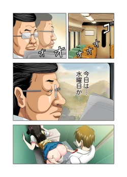 Page 119 of Kouen Toilet no Annabyou de Gattai!?~