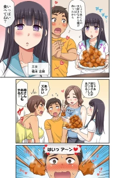 Page 40 of しょう太くんのHなイタズラ＜なりすまし編＞巨乳3姉妹＋未亡人をトロトロに