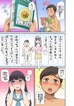 Page 48 of しょう太くんのHなイタズラ＜なりすまし編＞巨乳3姉妹＋未亡人をトロトロに