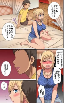 Page 83 of しょう太くんのHなイタズラ＜なりすまし編＞巨乳3姉妹＋未亡人をトロトロに