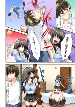 Page 10 of Kyoudai Sex