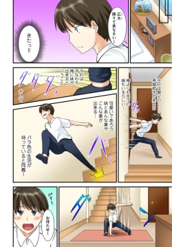 Page 4 of Kyoudai Sex