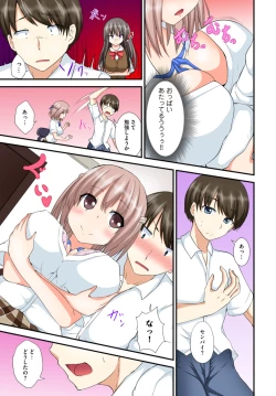 Page 57 of Kyoudai Sex