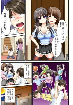 Page 7 of Kyoudai Sex