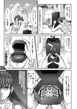 Page 65 of Dengeki Zecchou! HihoujimaJoukan