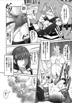 Page 18 of Dengeki Zecchou! HihoujimaGekan